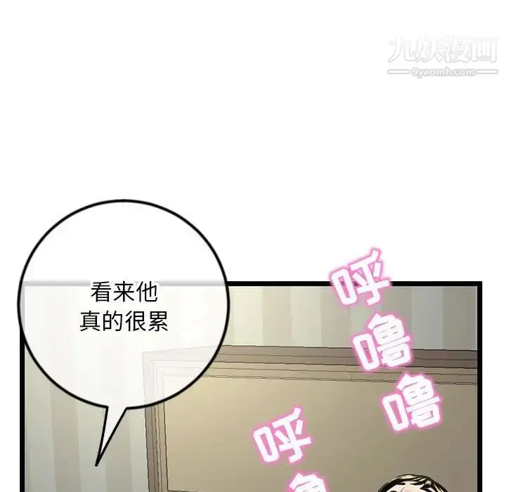 漫画《深夜网吧》第42话第35张图