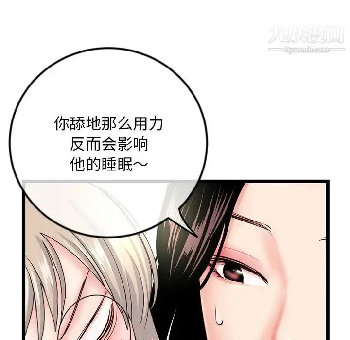 漫画《深夜网吧》第42话第37张图