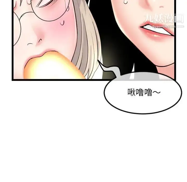 漫画《深夜网吧》第42话第38张图