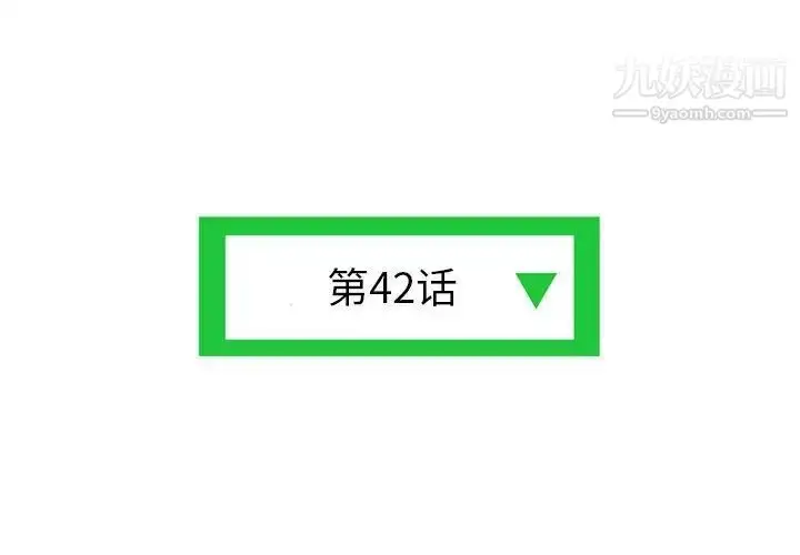 漫画《深夜网吧》第42话第4张图