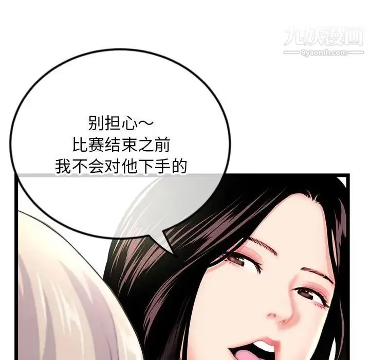 漫画《深夜网吧》第42话第41张图