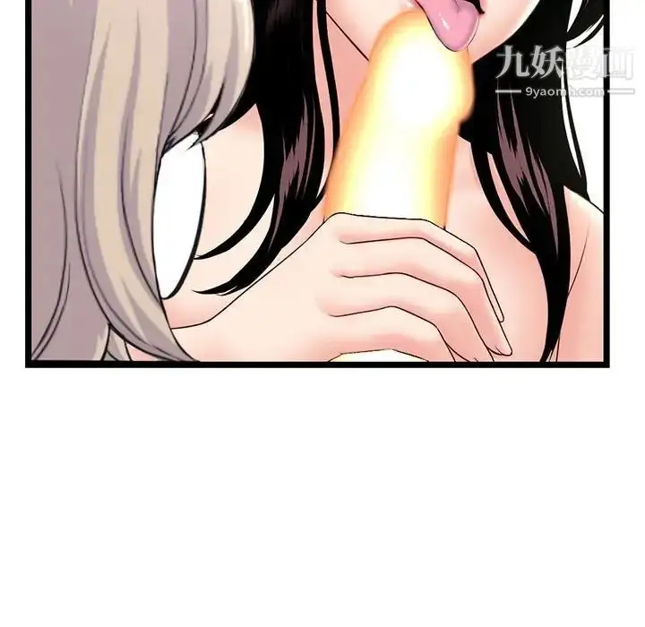 漫画《深夜网吧》第42话第42张图