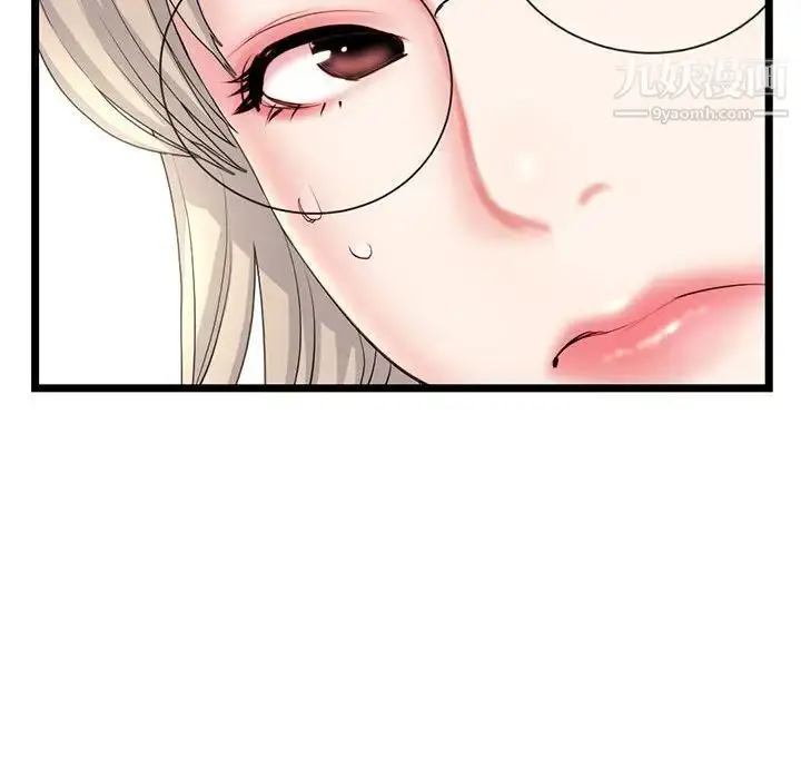 漫画《深夜网吧》第42话第44张图