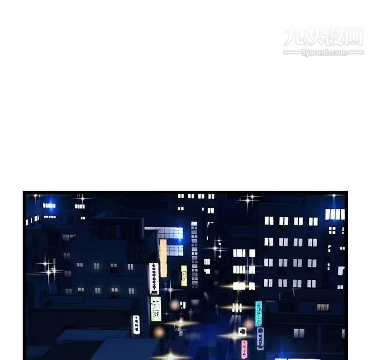 漫画《深夜网吧》第42话第45张图