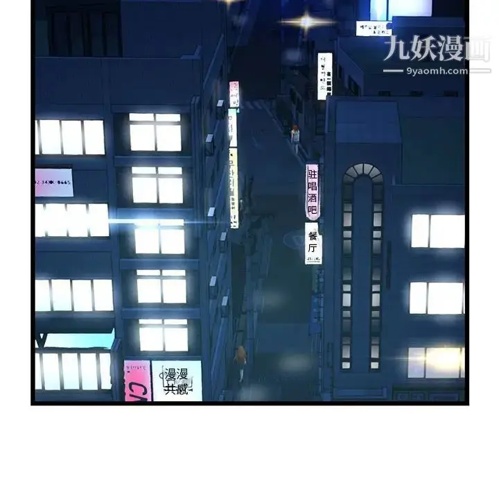 漫画《深夜网吧》第42话第46张图