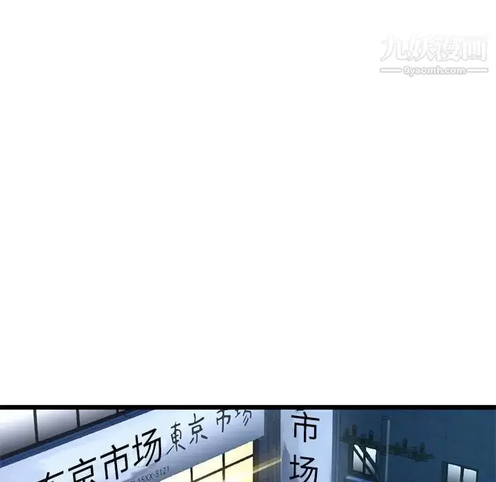 漫画《深夜网吧》第42话第47张图
