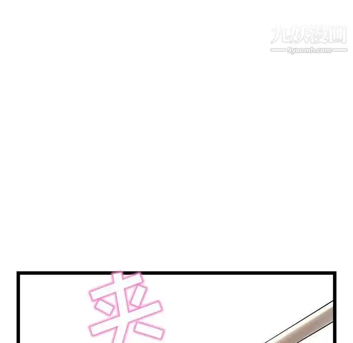 漫画《深夜网吧》第42话第49张图