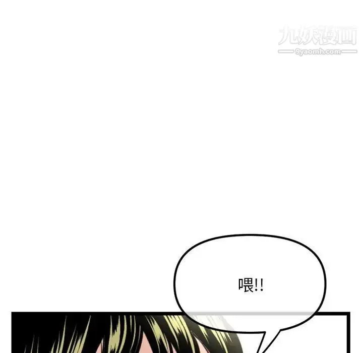 漫画《深夜网吧》第42话第5张图