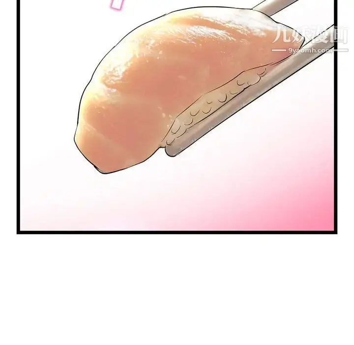 漫画《深夜网吧》第42话第50张图