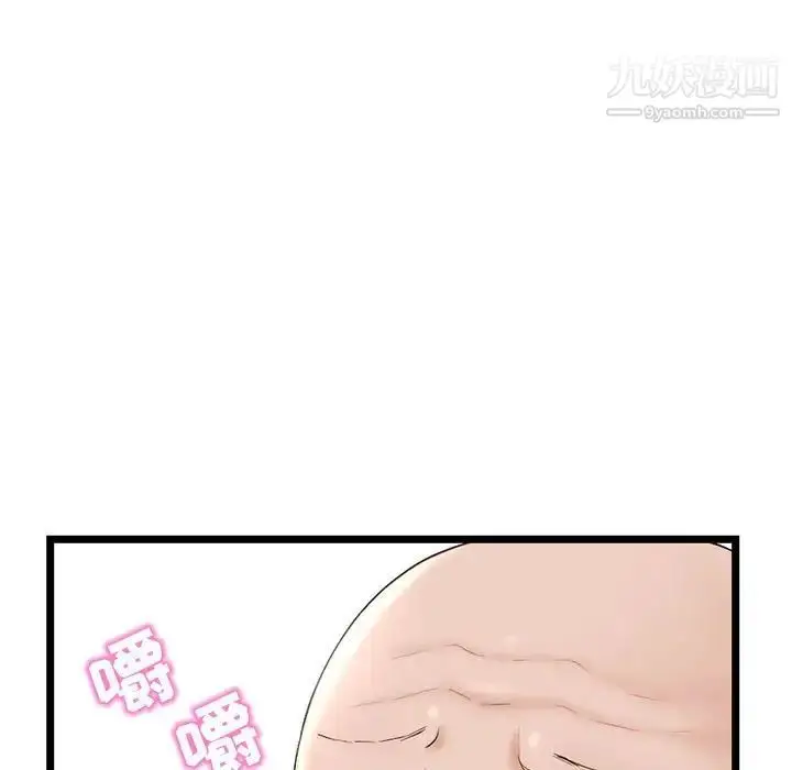 漫画《深夜网吧》第42话第51张图