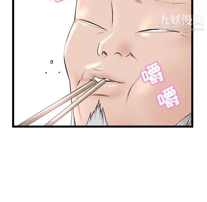 漫画《深夜网吧》第42话第52张图