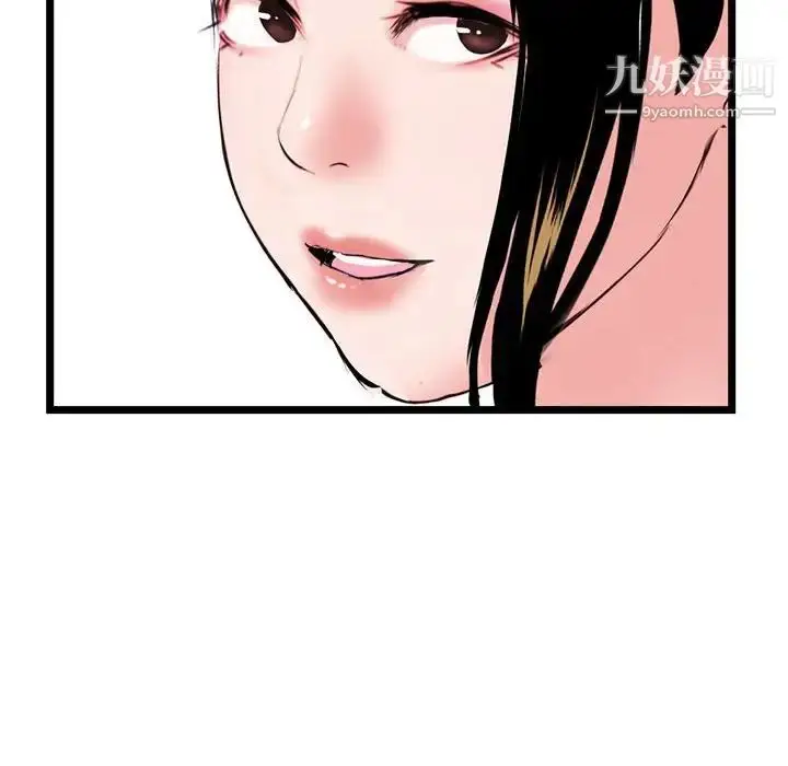 漫画《深夜网吧》第42话第54张图