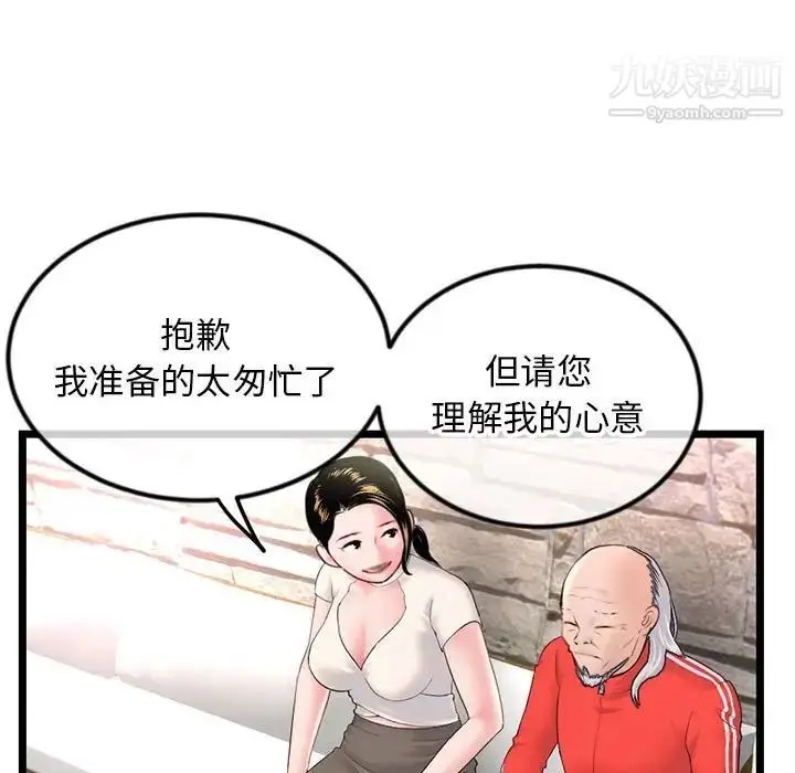 漫画《深夜网吧》第42话第55张图