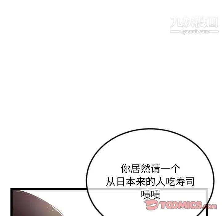 漫画《深夜网吧》第42话第57张图