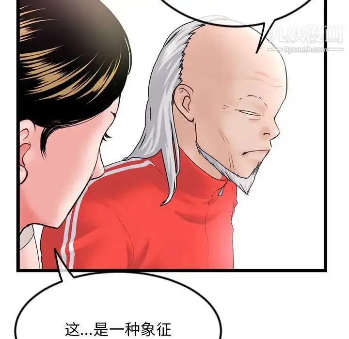 漫画《深夜网吧》第42话第58张图