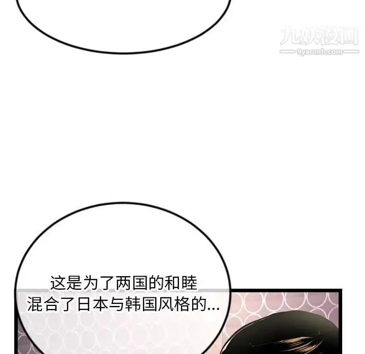 漫画《深夜网吧》第42话第59张图