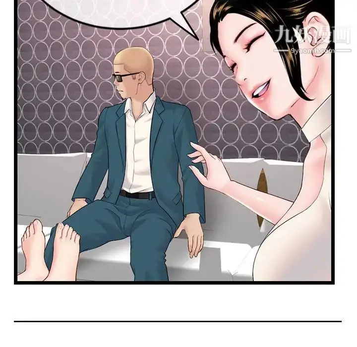 漫画《深夜网吧》第42话第60张图
