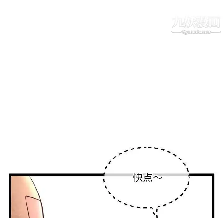 漫画《深夜网吧》第42话第61张图