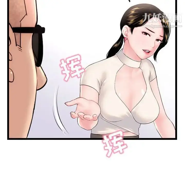 漫画《深夜网吧》第42话第62张图
