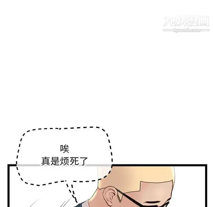漫画《深夜网吧》第42话第63张图