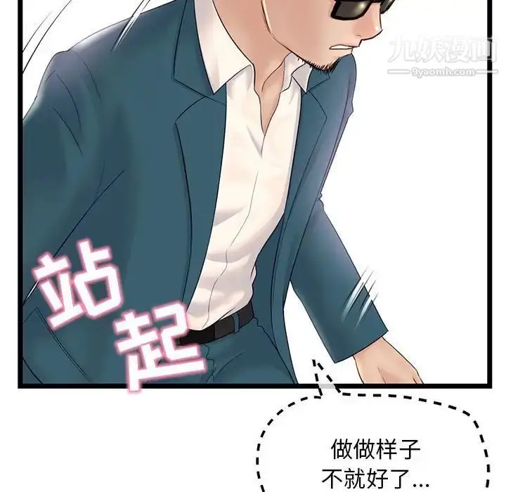 漫画《深夜网吧》第42话第64张图