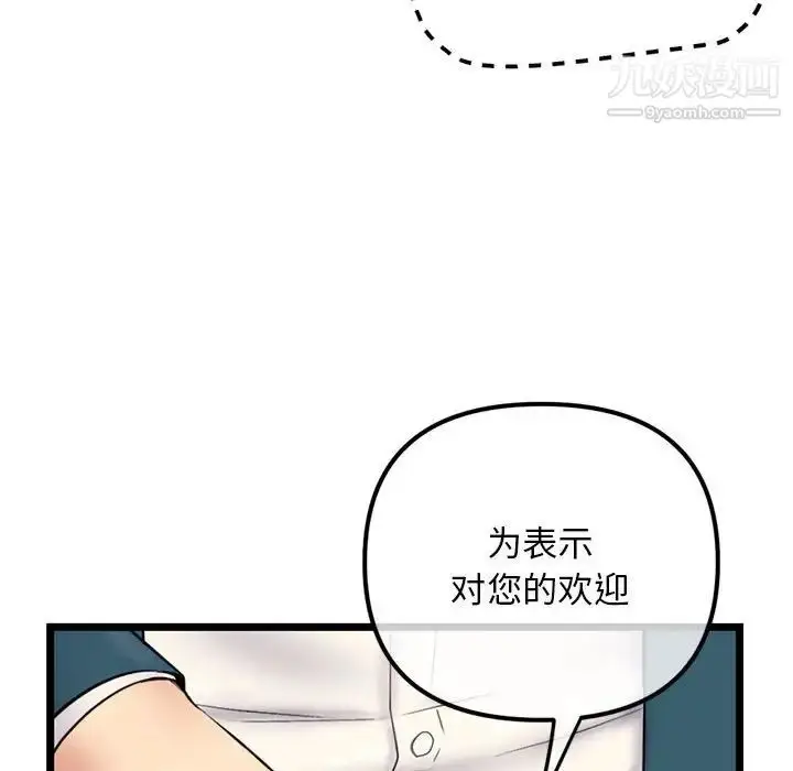 漫画《深夜网吧》第42话第65张图