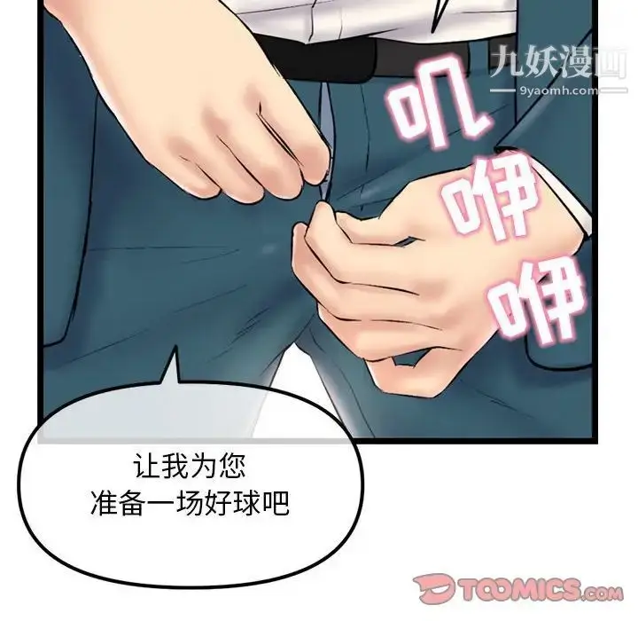 漫画《深夜网吧》第42话第66张图