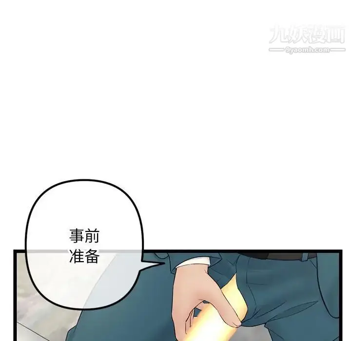 漫画《深夜网吧》第42话第67张图