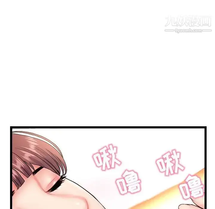 漫画《深夜网吧》第42话第69张图