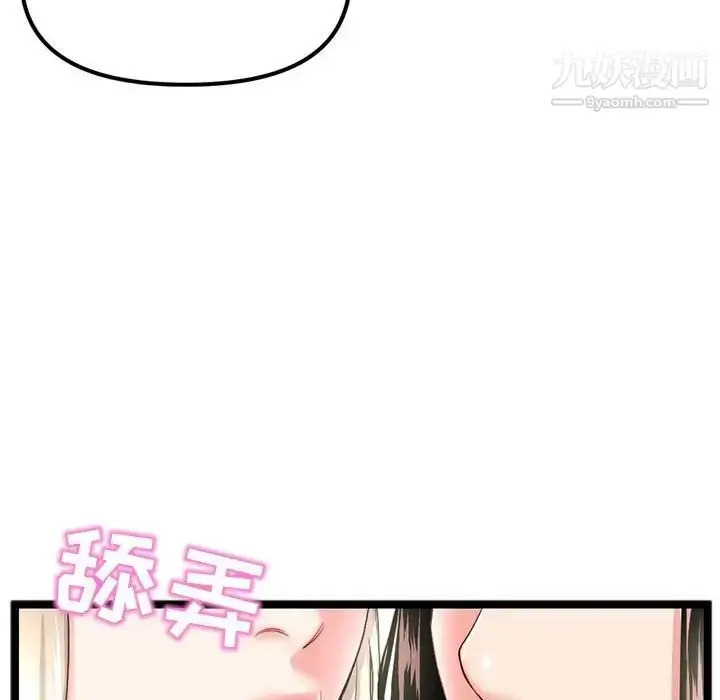 漫画《深夜网吧》第42话第7张图