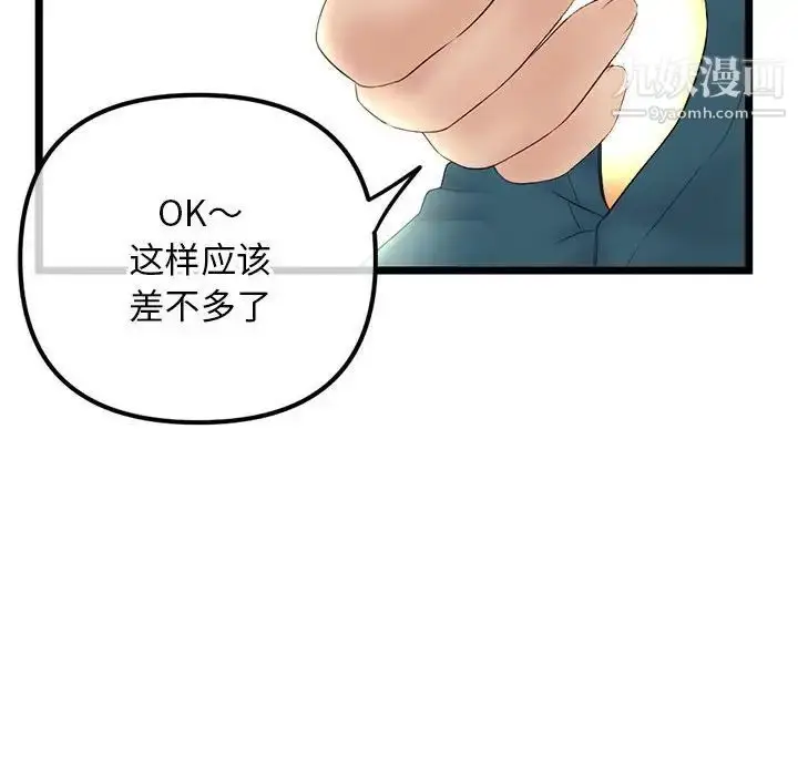 漫画《深夜网吧》第42话第72张图