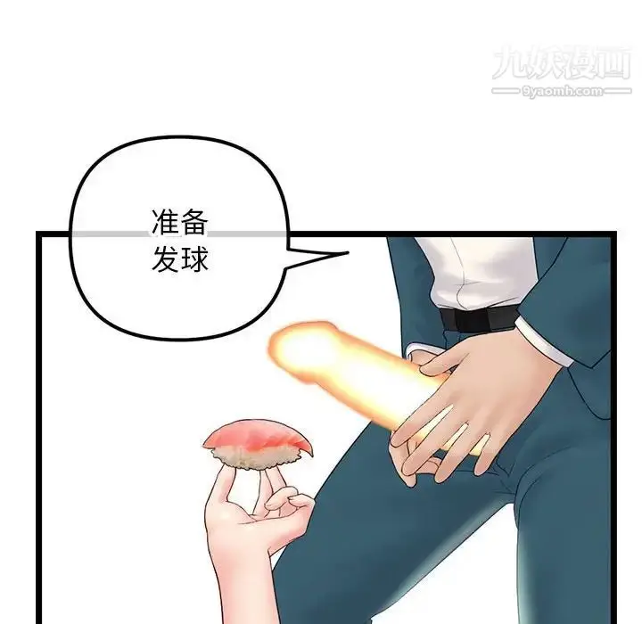 漫画《深夜网吧》第42话第73张图