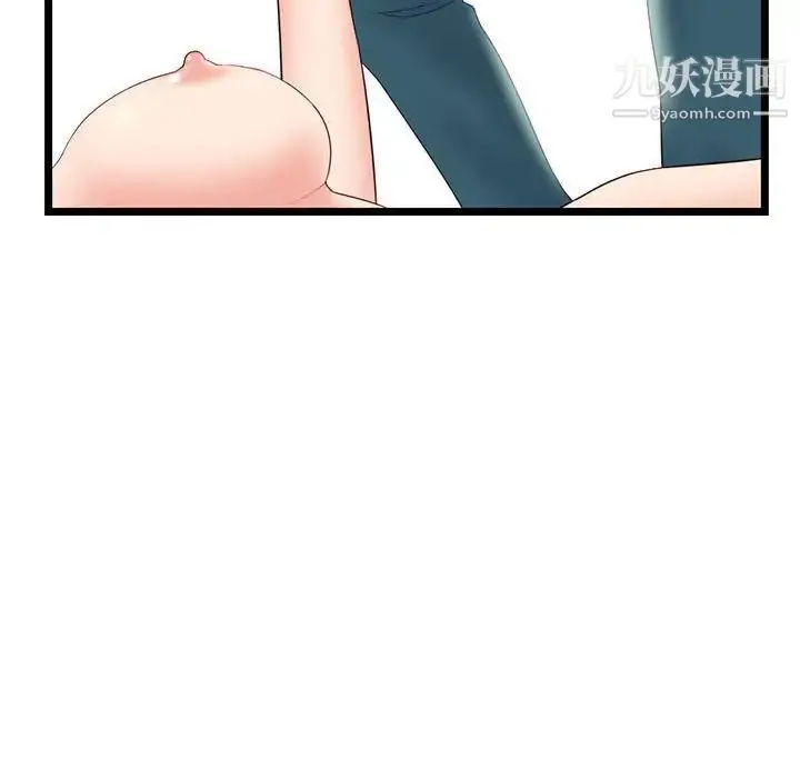漫画《深夜网吧》第42话第74张图