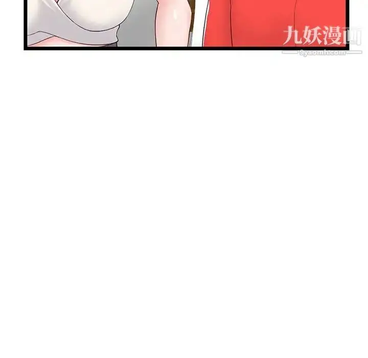 漫画《深夜网吧》第42话第76张图