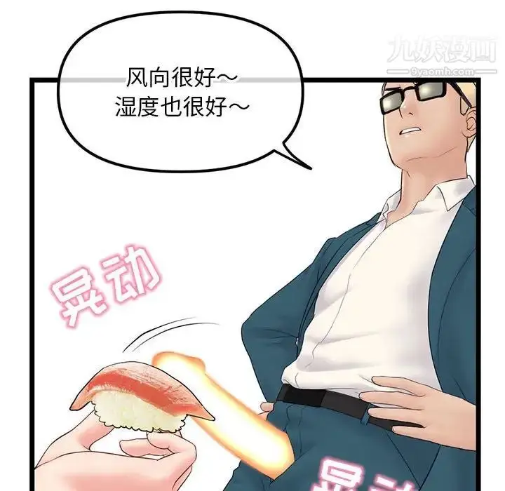 漫画《深夜网吧》第42话第77张图