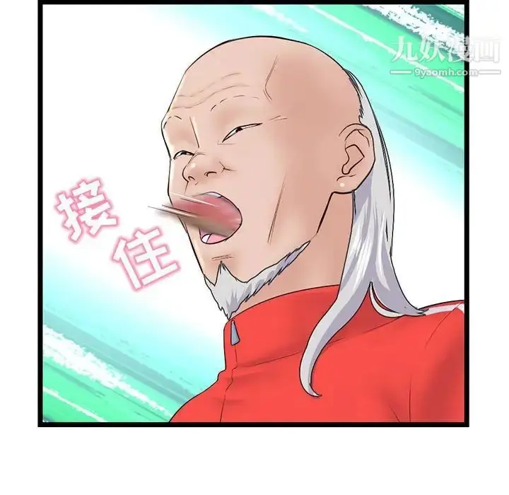 漫画《深夜网吧》第42话第83张图