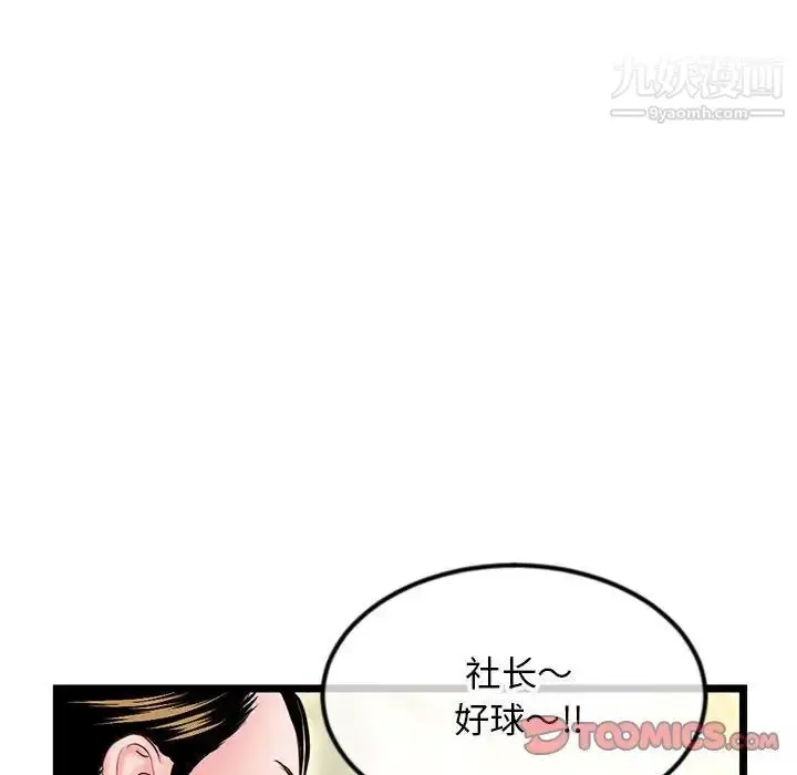 漫画《深夜网吧》第42话第84张图