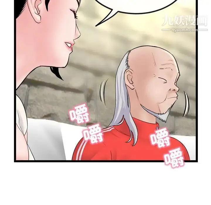 漫画《深夜网吧》第42话第85张图