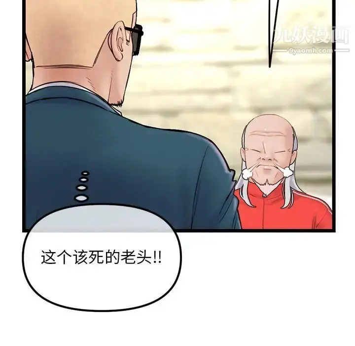 漫画《深夜网吧》第42话第87张图