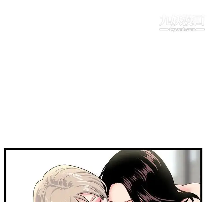 漫画《深夜网吧》第42话第9张图