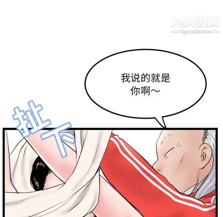 漫画《深夜网吧》第42话第90张图