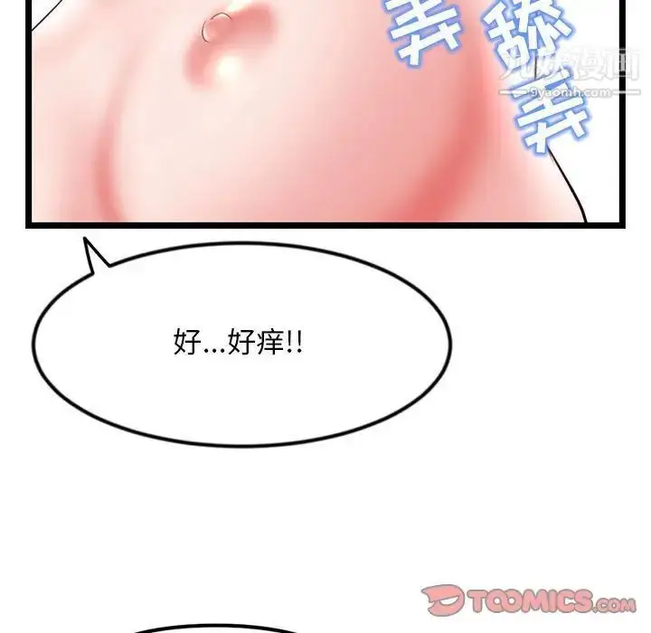 漫画《深夜网吧》第42话第93张图