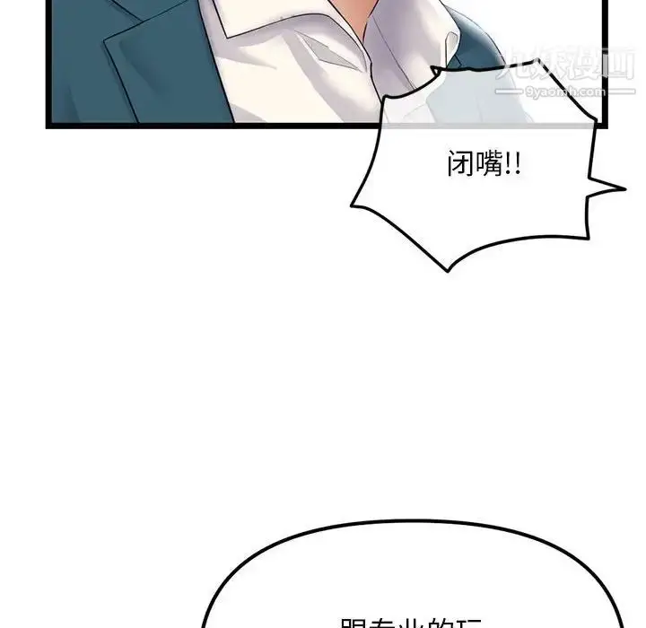 漫画《深夜网吧》第42话第95张图