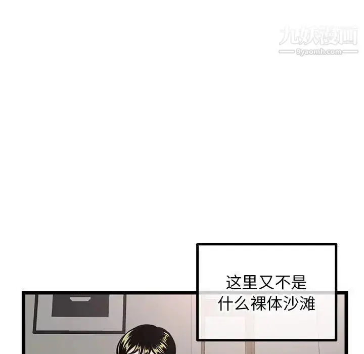 漫画《深夜网吧》第43话第11张图