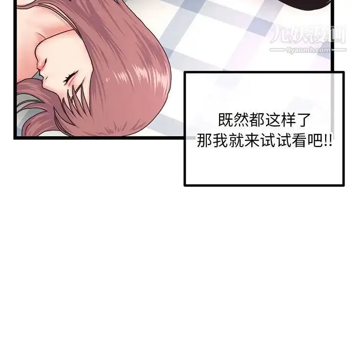 漫画《深夜网吧》第43话第126张图