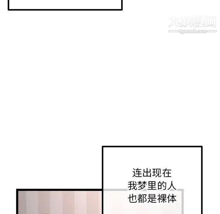 漫画《深夜网吧》第43话第13张图