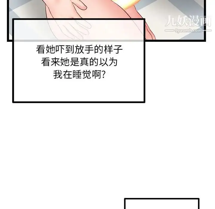 漫画《深夜网吧》第43话第134张图