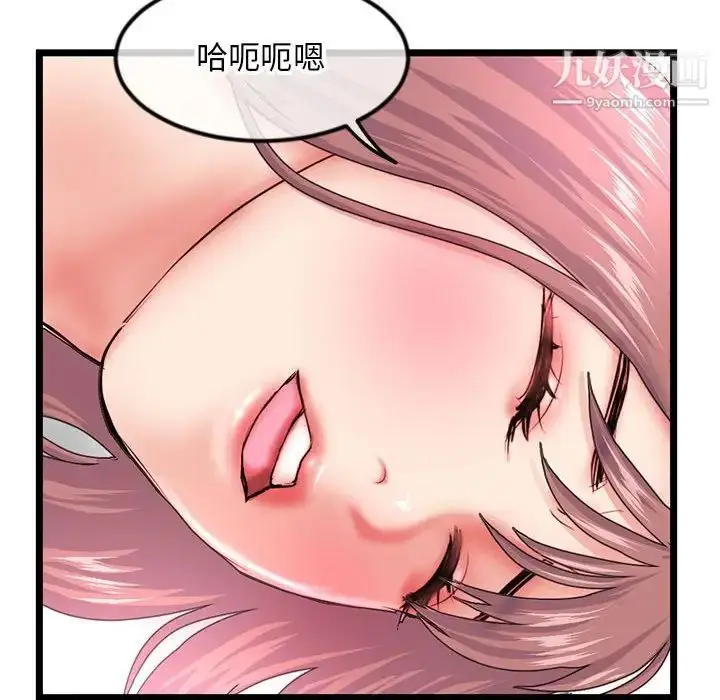 漫画《深夜网吧》第43话第139张图