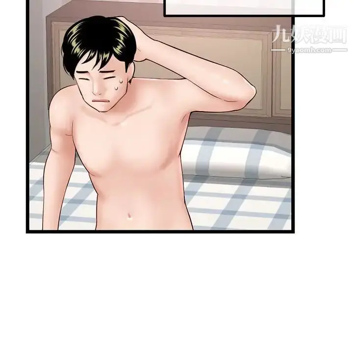 漫画《深夜网吧》第43话第14张图