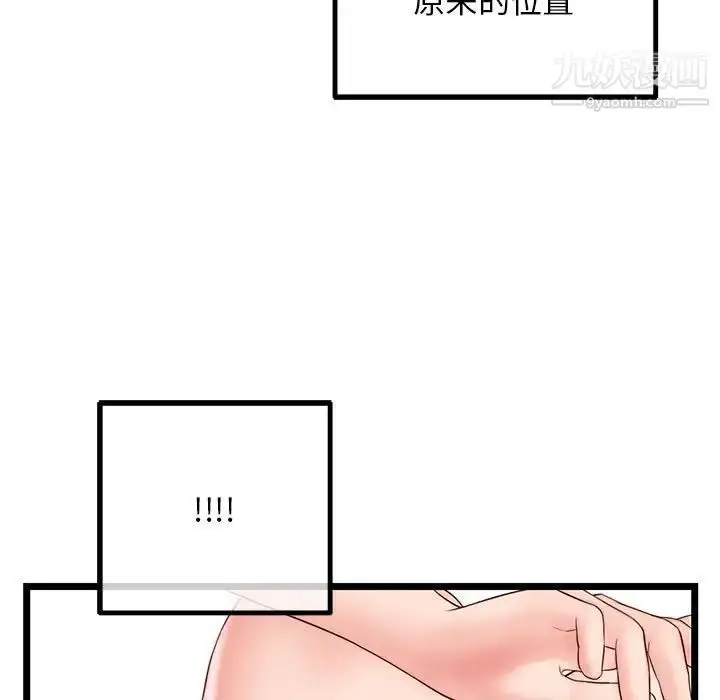 漫画《深夜网吧》第43话第146张图